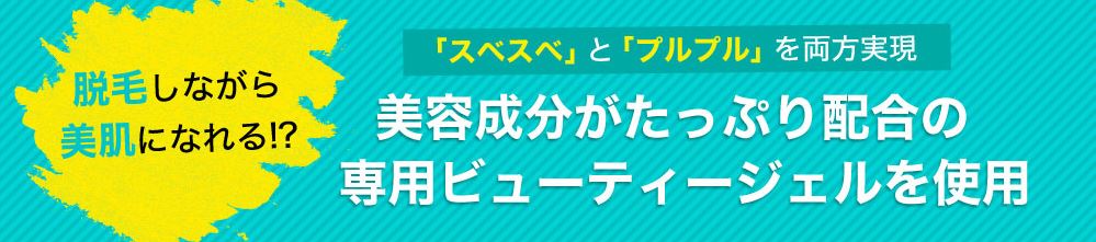 SASALA美肌ジェル